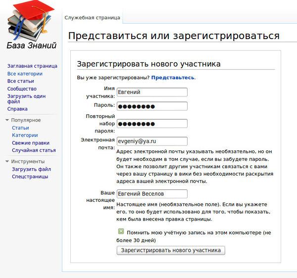 Evgeniy 01.jpg